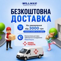Бесплатная Доставка