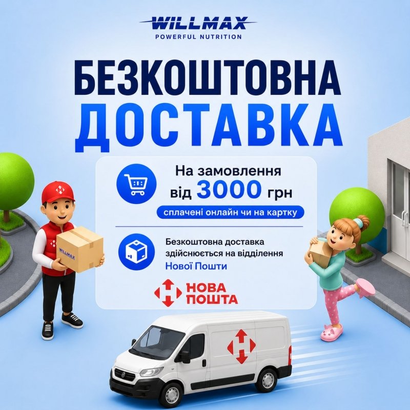 Бесплатная Доставка